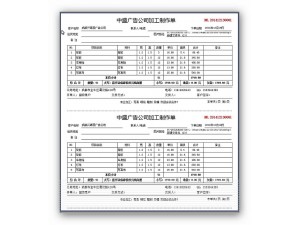 A4二等分-1頁2聯(lián)-連續(xù)打印