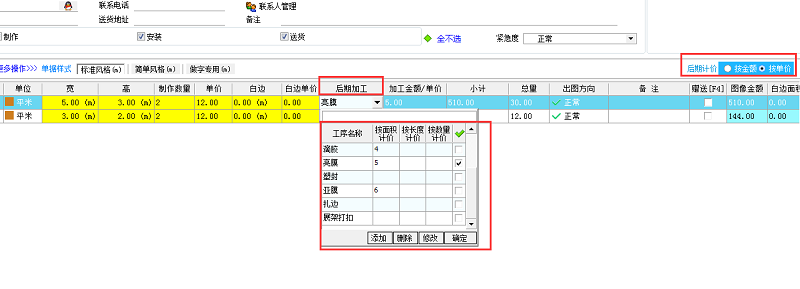 飛揚動力業(yè)務后期加工