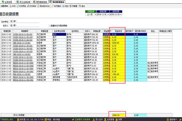 飛揚(yáng)動力軟件職員新建