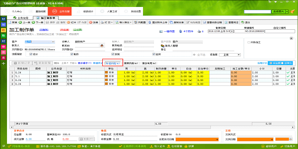 飛揚動力標準風格