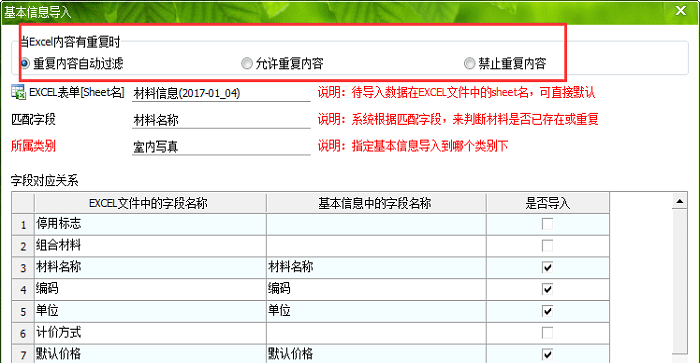 廣告公司管理軟件材料導(dǎo)入